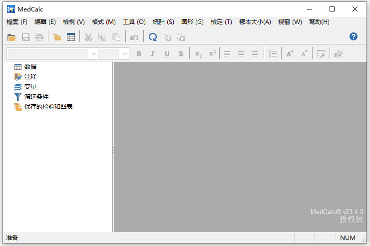 医学统计软件medcalc
