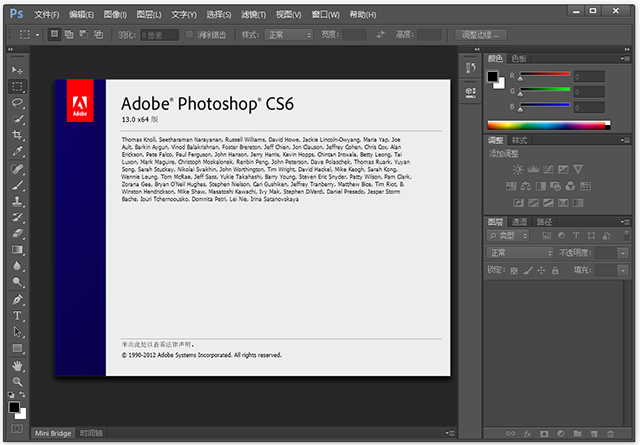 photoshopcs6中文破解版