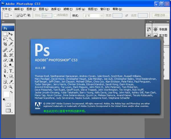 PhotoshopCS3绿色中文版