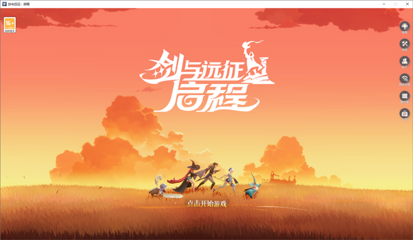 剑与远征启程电脑版