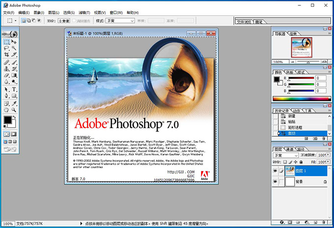 photoshop7.0绿色迷你版
