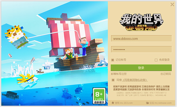 我的世界中文版电脑版