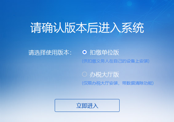 云南省自然人税收管理系统客户端