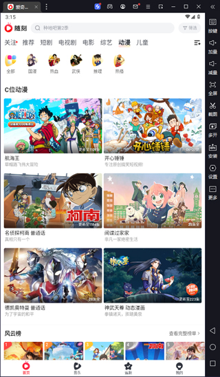 爱奇艺随刻版客户端