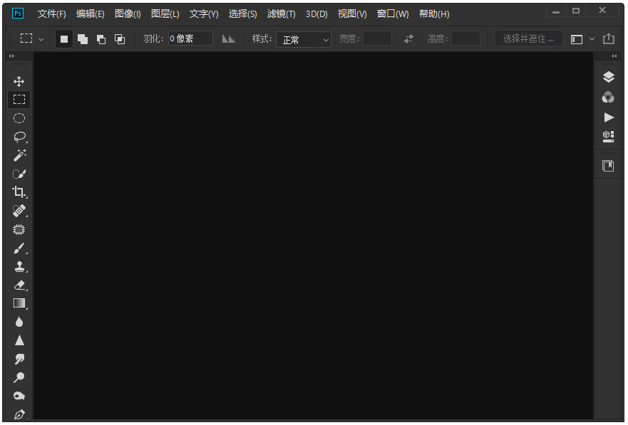 photoshop cc 2019免安装版