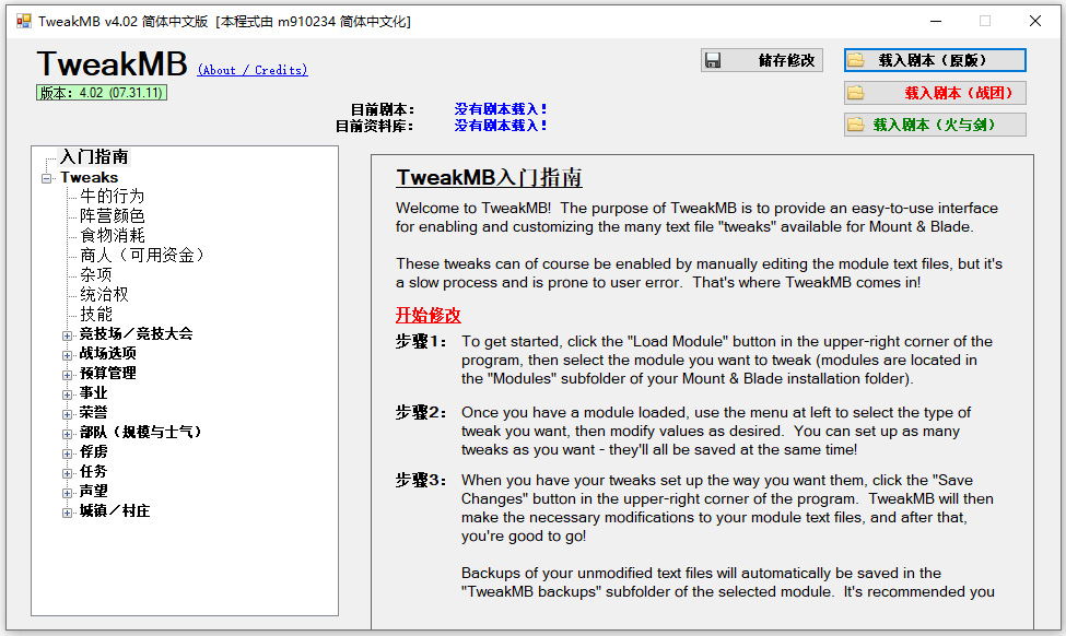 骑马与砍杀兵种编辑器