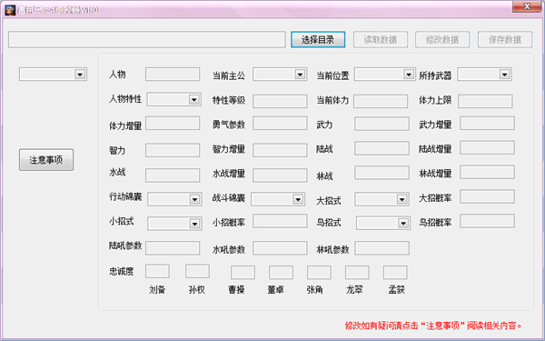 富甲天下4修改器