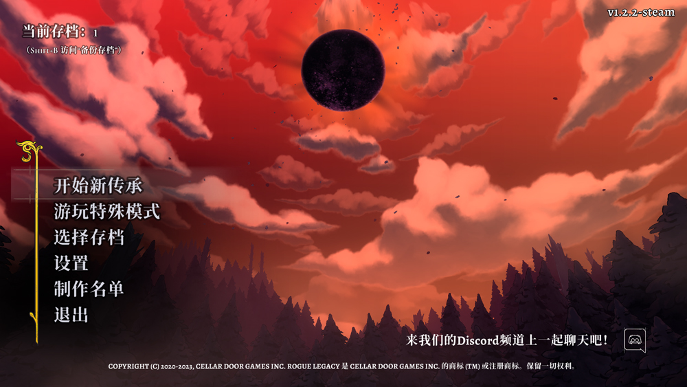 盗贼遗产2电脑版