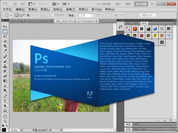photoshop cs5 中文破解版