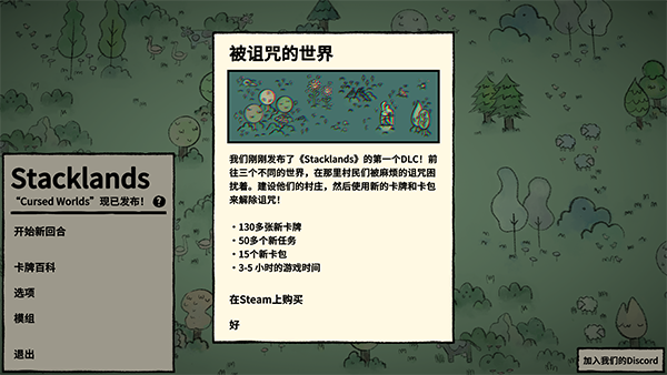 堆叠大陆电脑版最新版