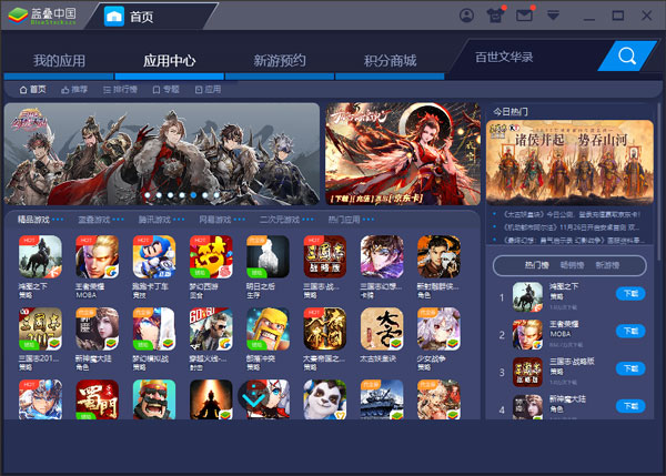 BlueStacks蓝叠安卓模拟器