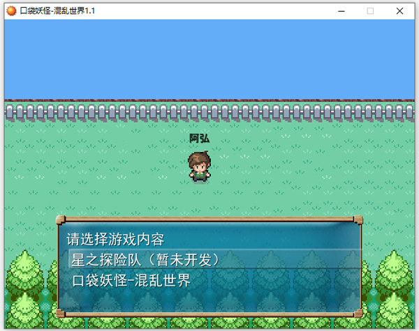 口袋妖怪混乱世界中文版