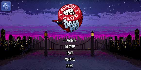 拳击俱乐部中文版