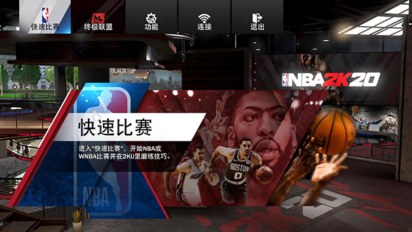 nba2k20中文pc版