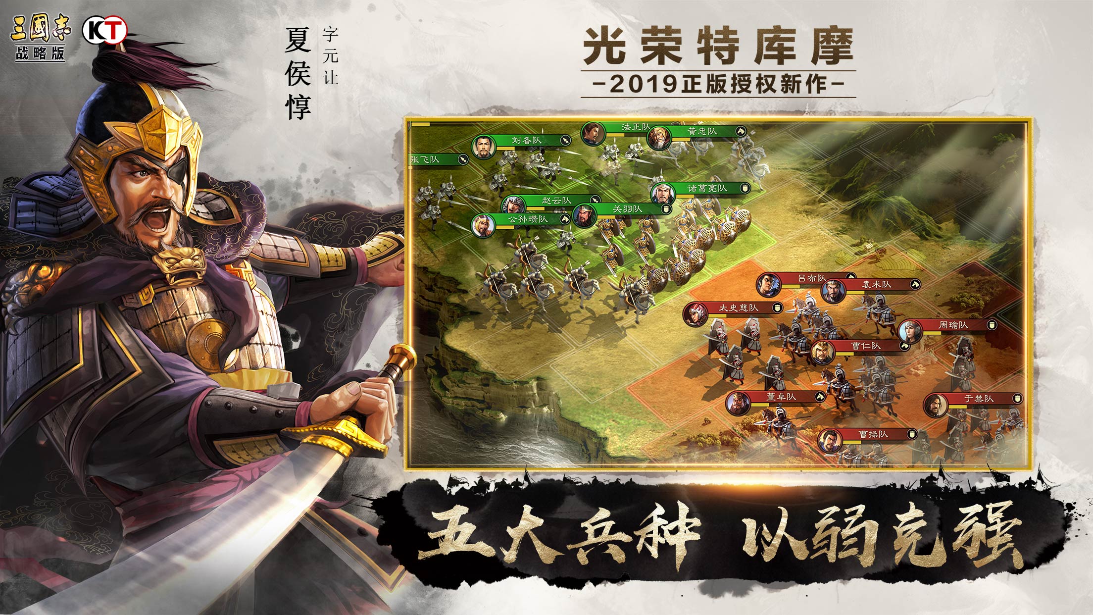 三国志战略版pc版