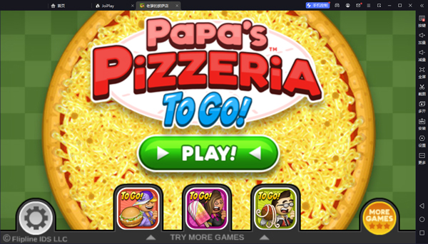 老爹披萨店pc版