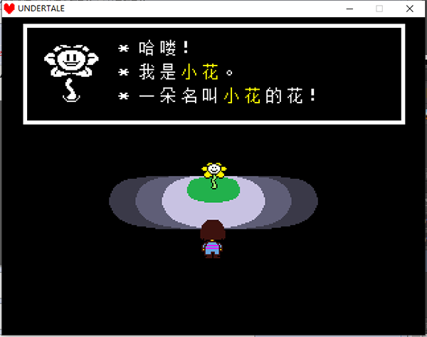 传说之下中文免费版