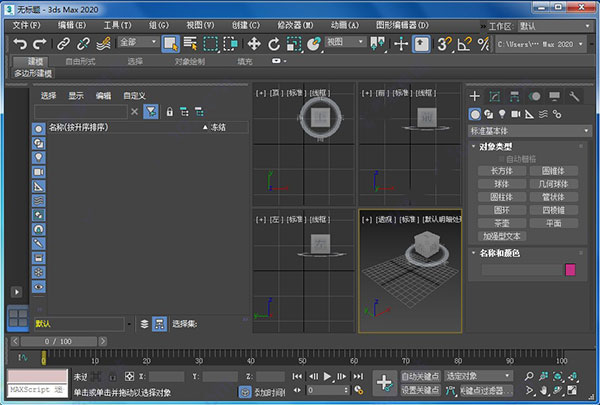 autodesk 3ds max 2020简体中文版