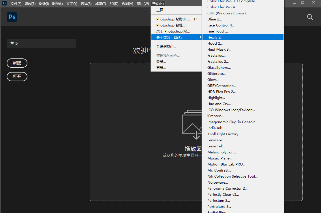 ps2020茶末余香增强版