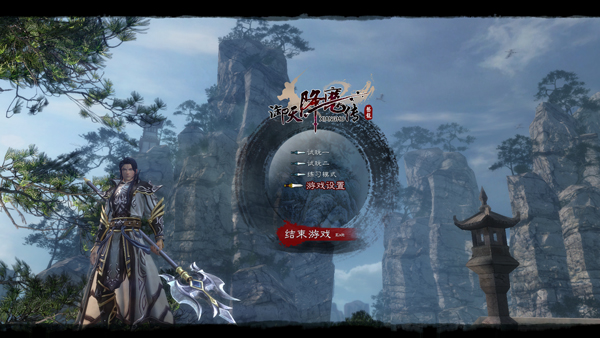 御天降魔传游戏电脑版