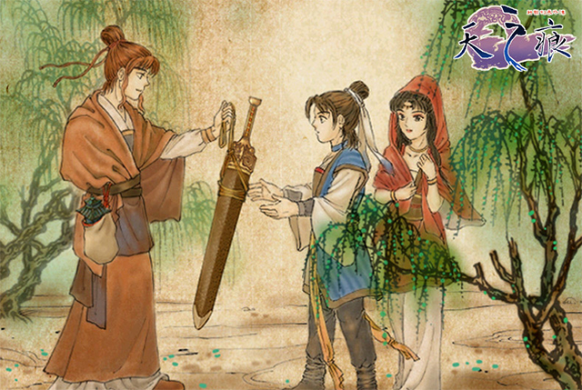 轩辕剑3外传天之痕简体中文版