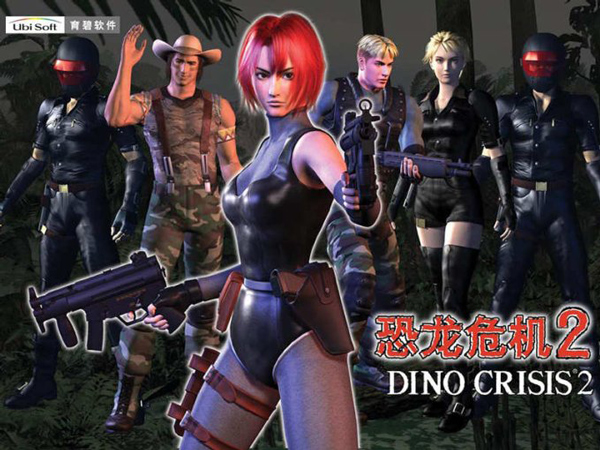 恐龙危机2电脑版