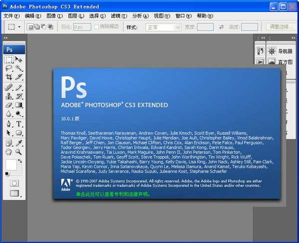 photoshop cs3 extended增强版