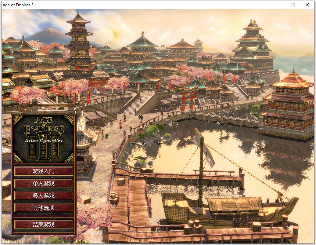 帝国时代3亚洲王朝免费版