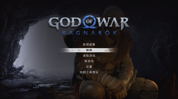 战神诸神黄昏豪华中文版