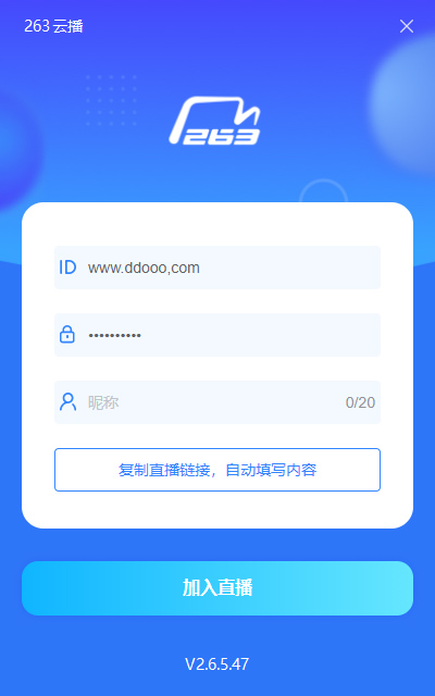 263云播主播端官方正版