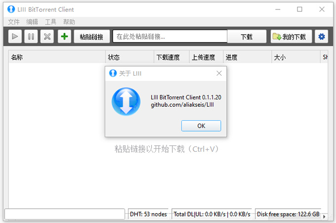 liii bittorrent client中文绿色版