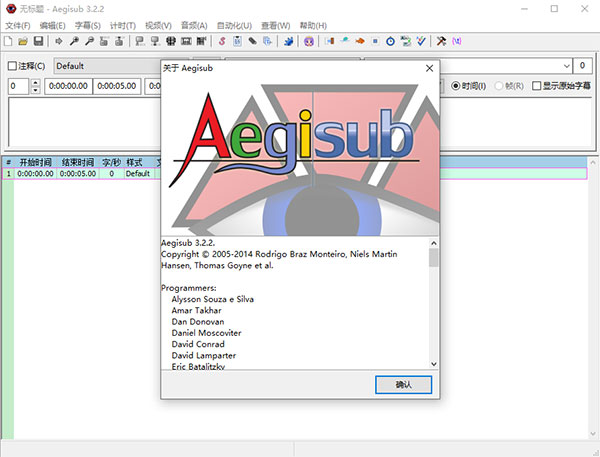 aegisub中文版