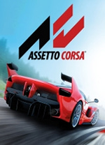 神力科莎(Assetto Corsa)