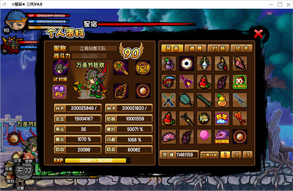 造梦西游2星辰修改器最新版下载