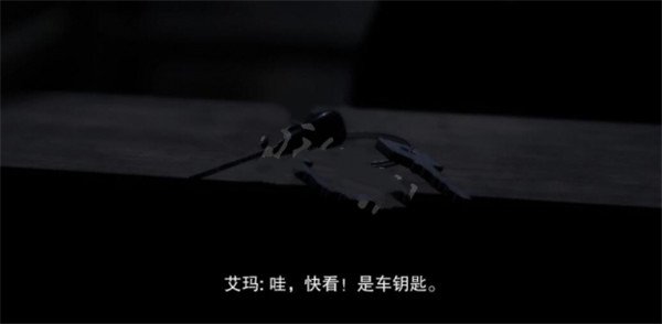 哈克特家族往事线索攻略