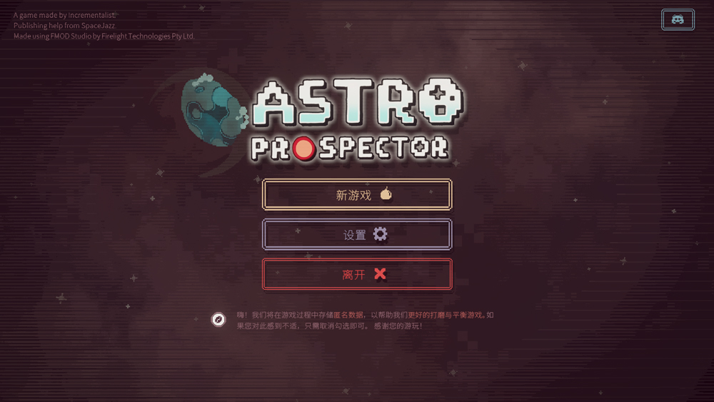 咖啡星矿工中文版