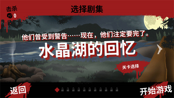 13号星期五游戏