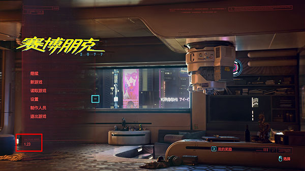 cyberpunk2077官方版