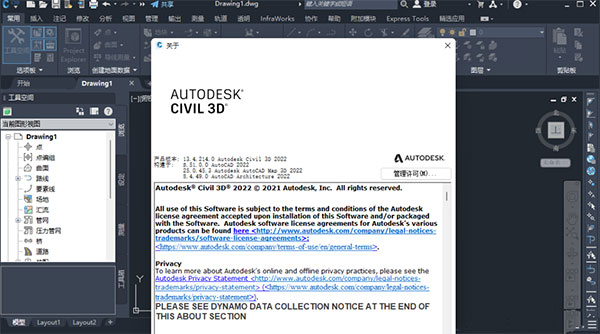 autodesk civil 3d 2022简体中文版