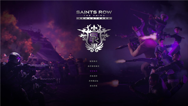 黑道圣徒3中文复刻版