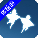 光遇sky国际测试服