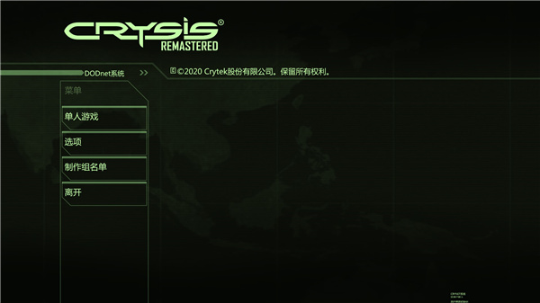 孤岛危机重制版中文版