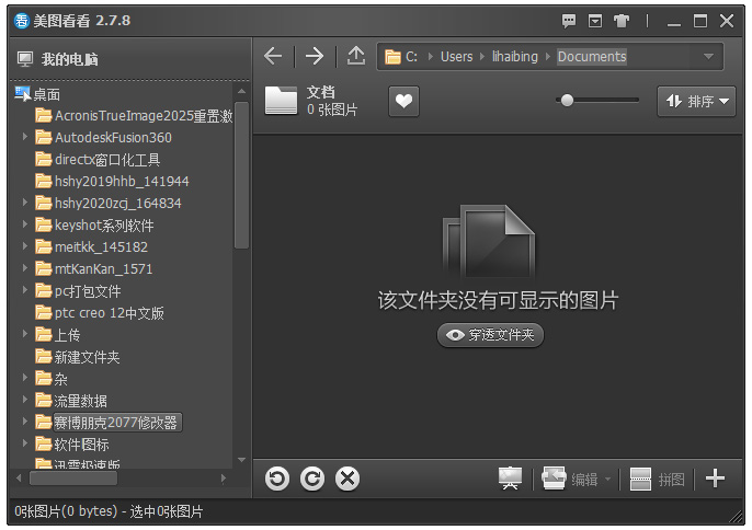 美图看看官方版