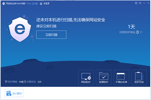 网站安全狗apache正式版
