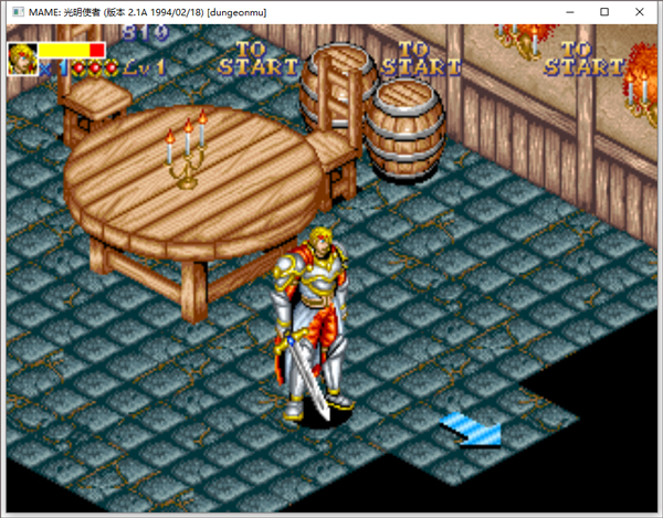 光明使者街机游戏