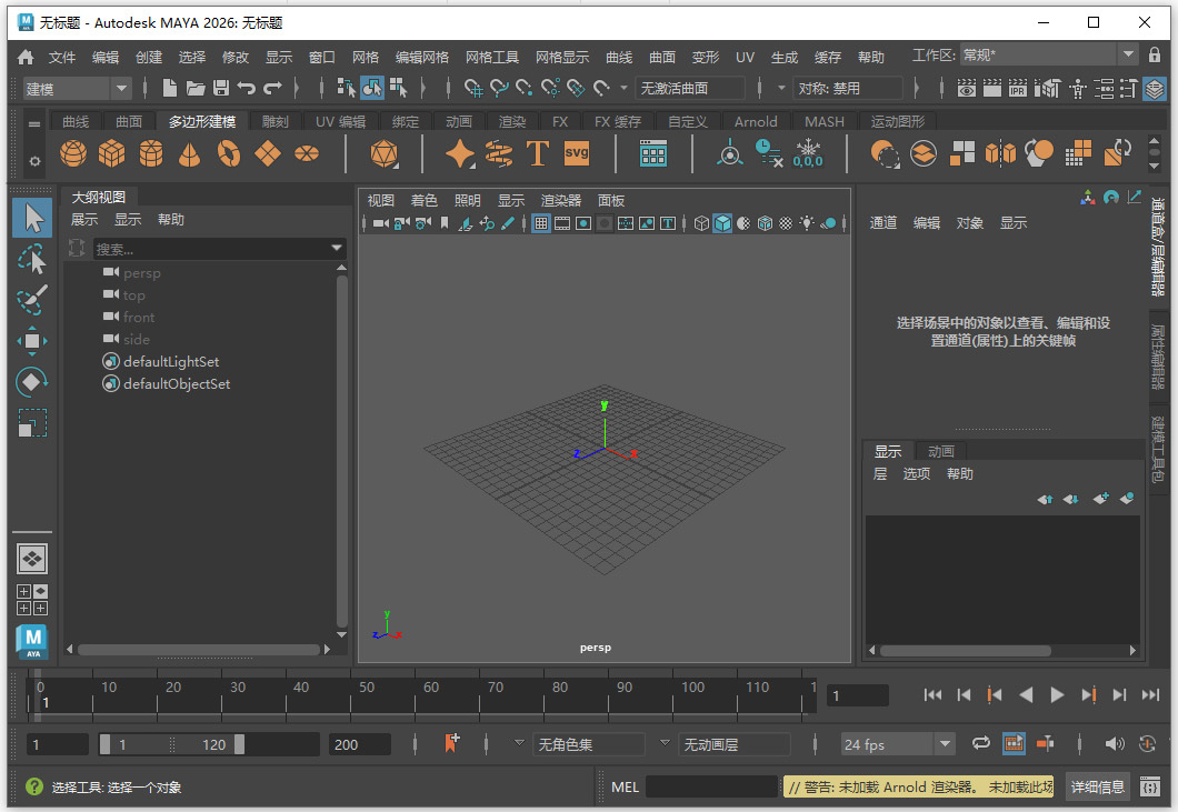 autodesk maya 2026中文特别版