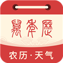 中华万年历大字版