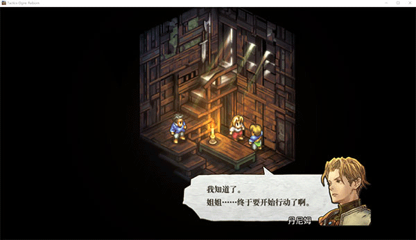 皇家骑士团重生游戏