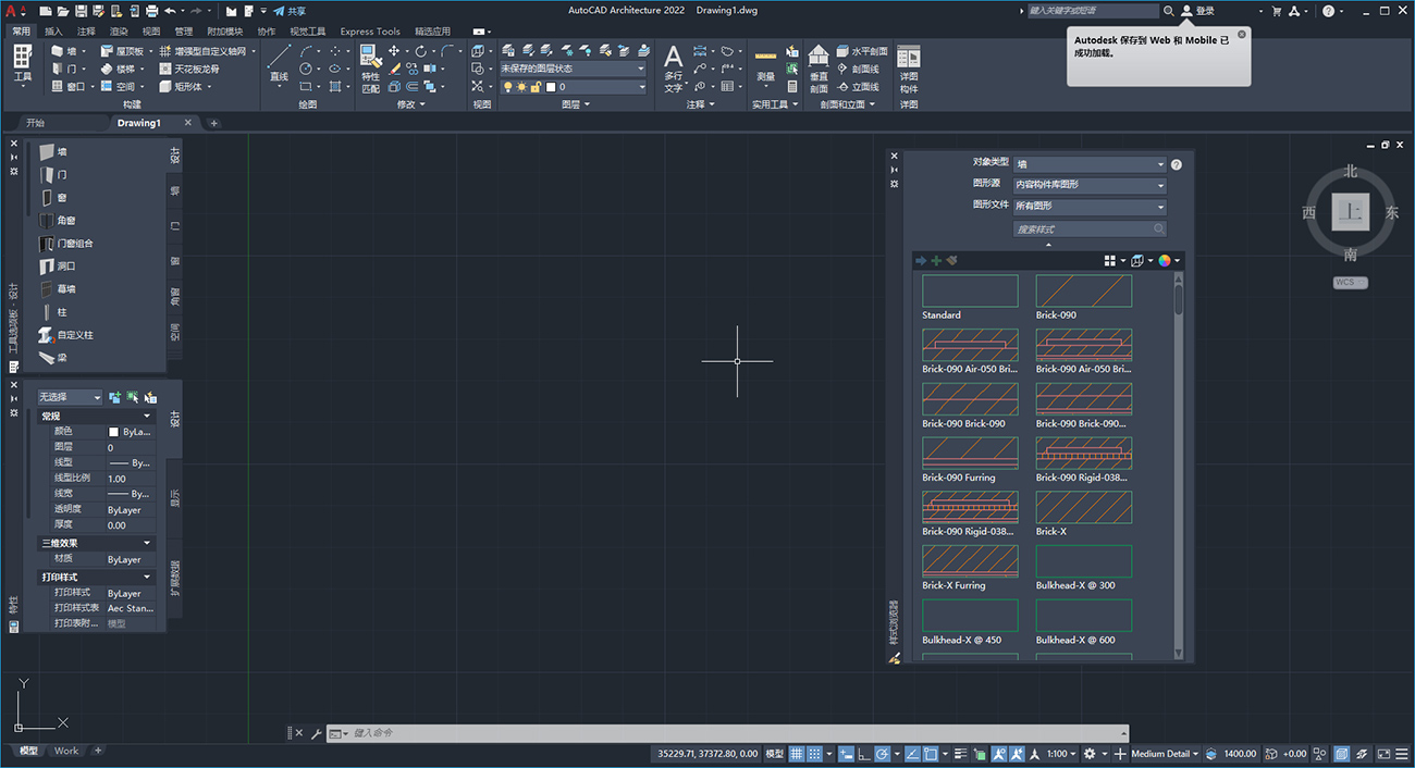 autocad2022免费建筑版