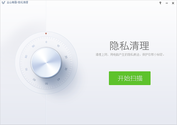 新毒霸隐私清理